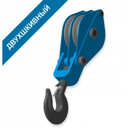 kup Zblocze dwurolkowe z hakiem 2 t